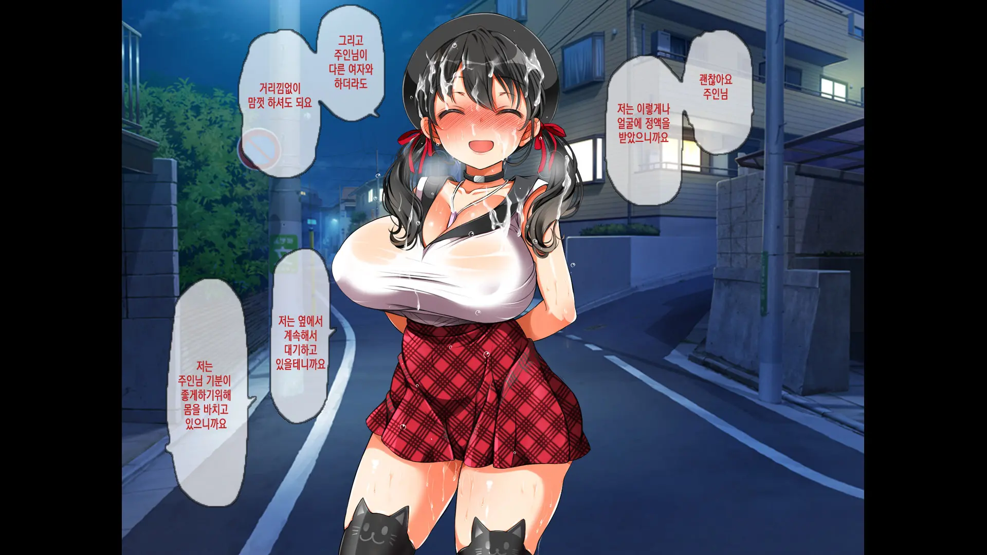 Lucky Dosukebe! Kouhen | 럭키 스케베! 후편